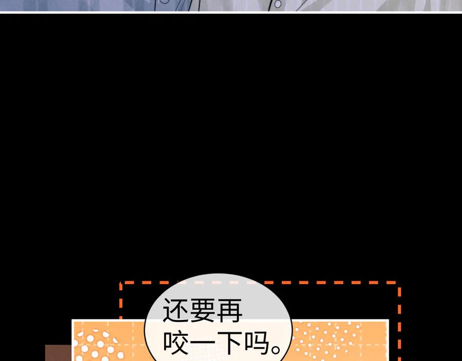 垂耳执事 第146话 第74页