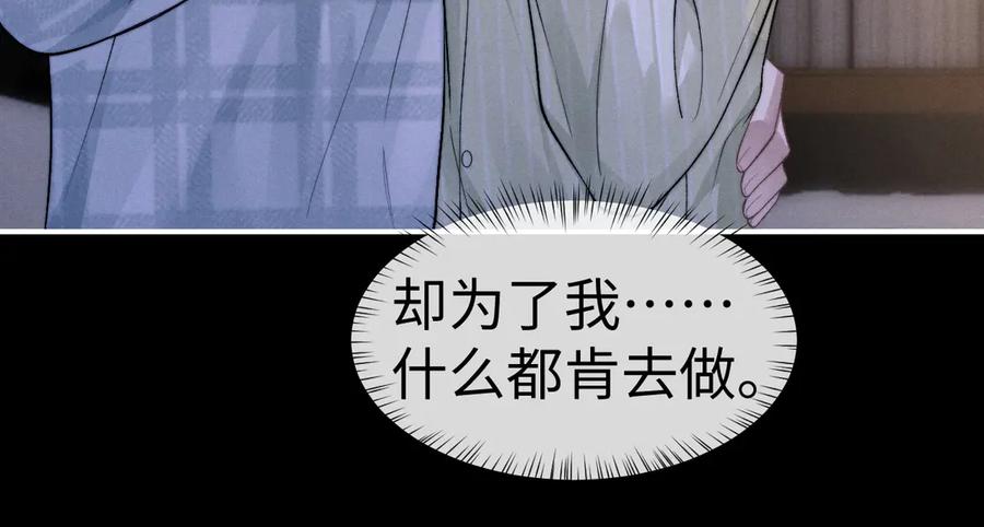 垂耳执事 第146话 第66页