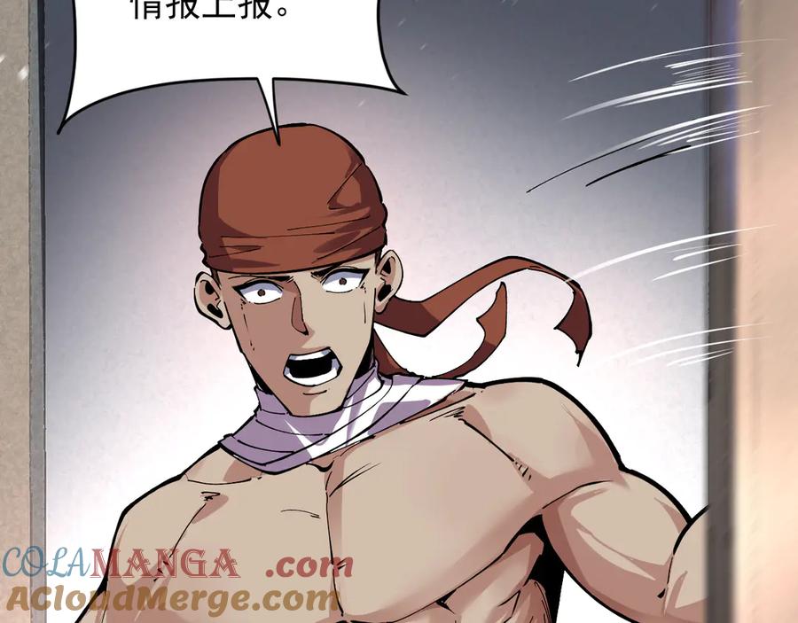 我能看到禁区规则 - 第15话 漆黑大蛇 - 第37张图