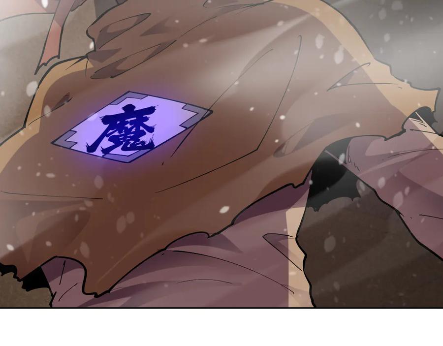 我能看到禁区规则 - 第15话 漆黑大蛇 - 第20张图