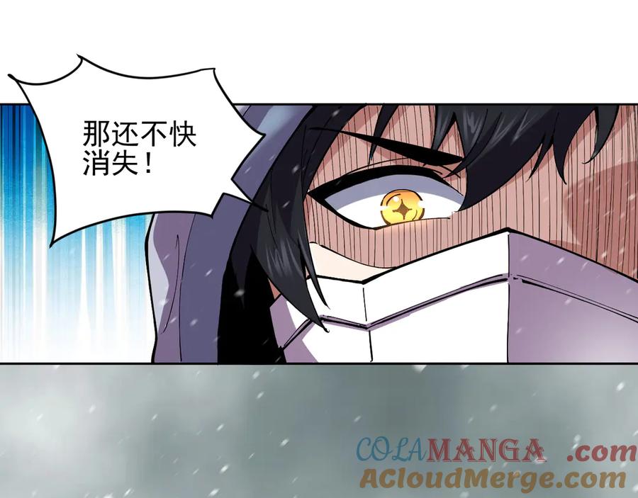 我能看到禁区规则 - 第15话 漆黑大蛇 - 第25张图