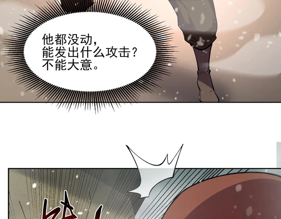 我能看到禁区规则 - 第15话 漆黑大蛇 - 第11张图