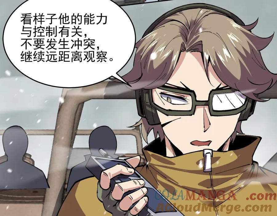 我能看到禁区规则 - 第15话 漆黑大蛇 - 第73张图