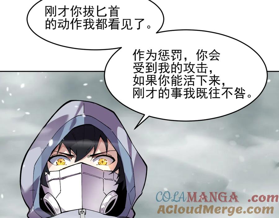 我能看到禁区规则 - 第15话 漆黑大蛇 - 第5张图