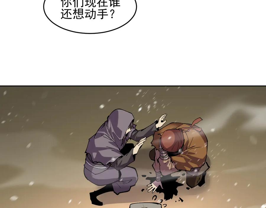 我能看到禁区规则 - 第15话 漆黑大蛇 - 第23张图