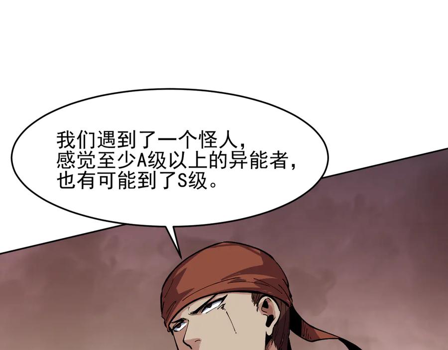 我能看到禁区规则 - 第15话 漆黑大蛇 - 第40张图