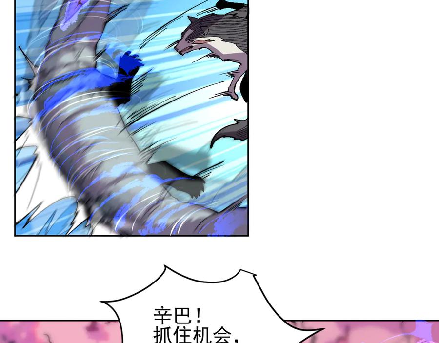 我能看到禁区规则 - 第15话 漆黑大蛇 - 第60张图