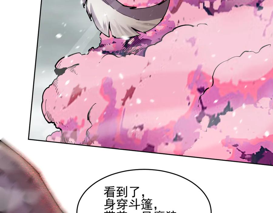 我能看到禁区规则 - 第15话 漆黑大蛇 - 第68张图