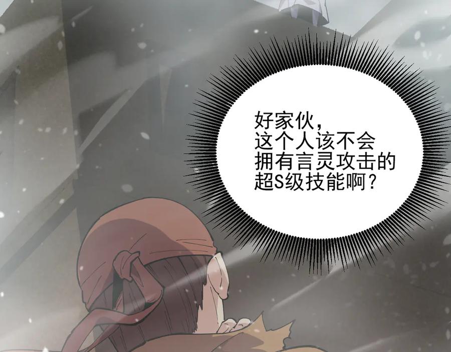 我能看到禁区规则 - 第15话 漆黑大蛇 - 第19张图