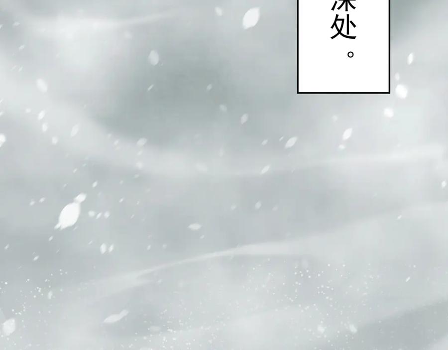 我能看到禁区规则 - 第15话 漆黑大蛇 - 第50张图