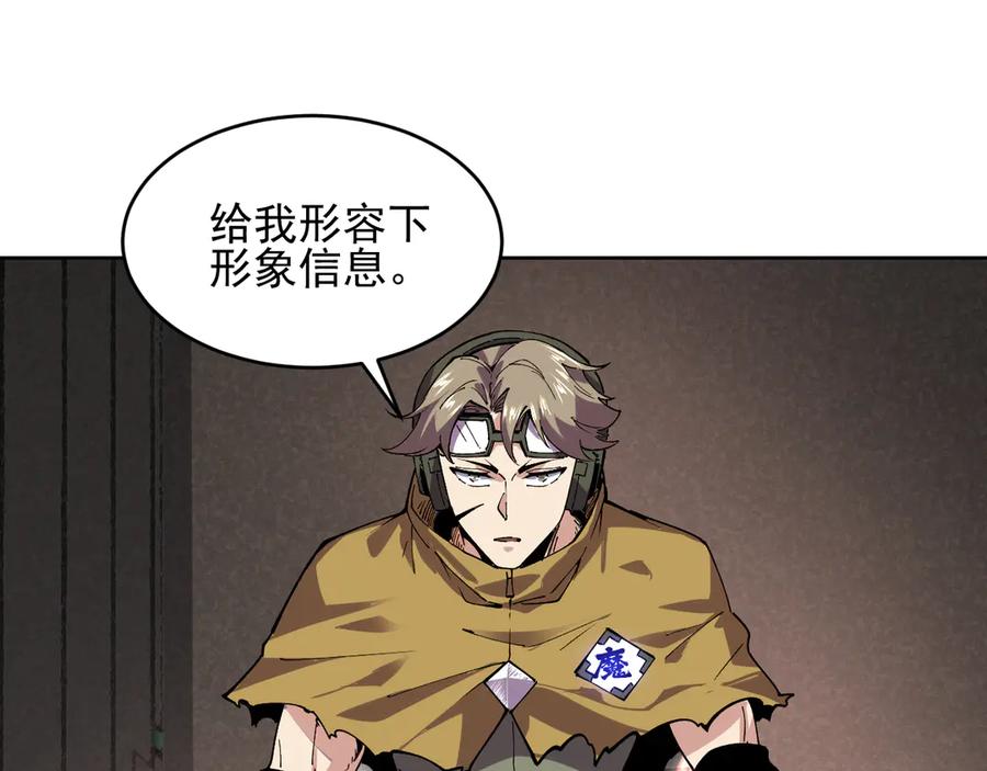 我能看到禁区规则 - 第15话 漆黑大蛇 - 第43张图