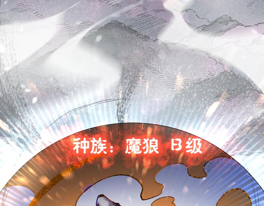 我能看到禁区规则 - 第15话 漆黑大蛇 - 第52张图