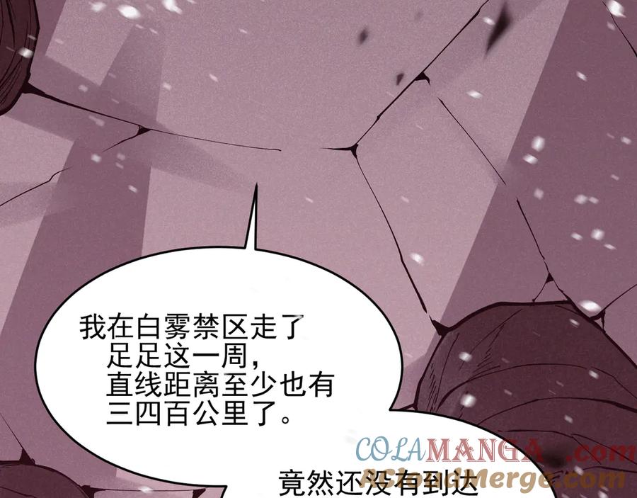 我能看到禁区规则 - 第15话 漆黑大蛇 - 第93张图