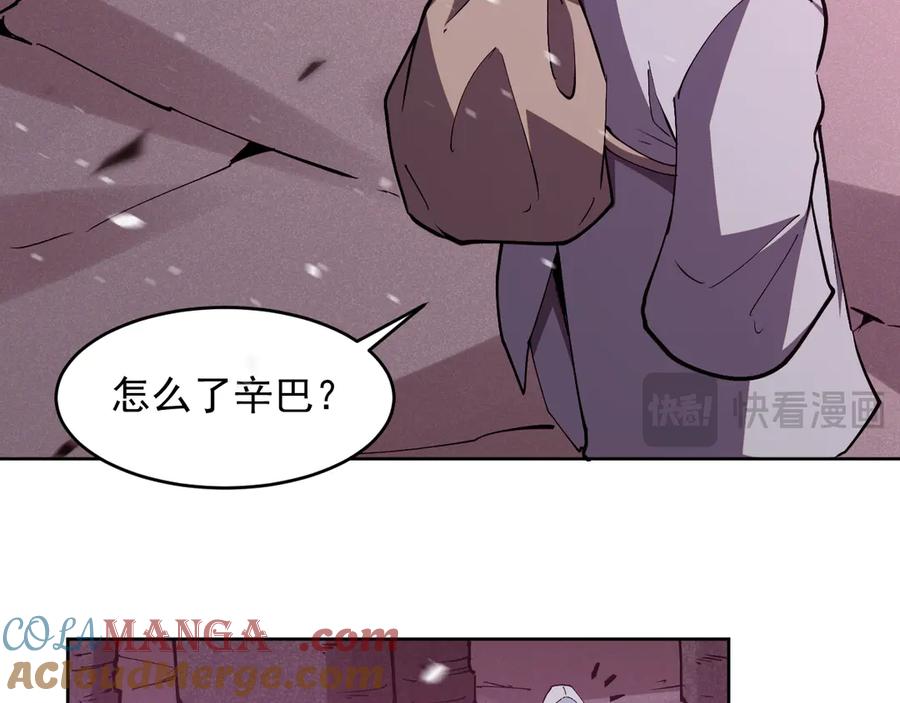 我能看到禁区规则 - 第15话 漆黑大蛇 - 第97张图