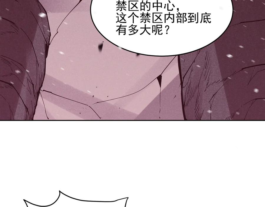 我能看到禁区规则 - 第15话 漆黑大蛇 - 第94张图