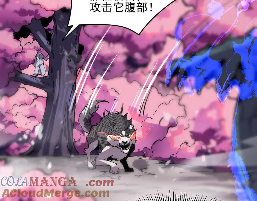 我能看到禁区规则 - 第15话 漆黑大蛇 - 第61张图