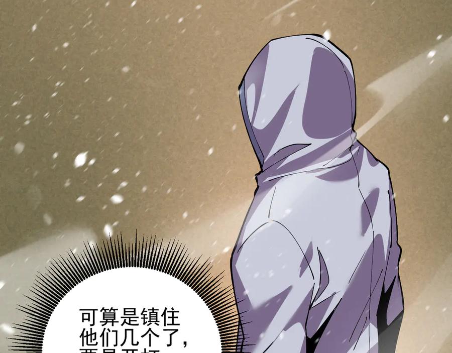 我能看到禁区规则 - 第15话 漆黑大蛇 - 第30张图