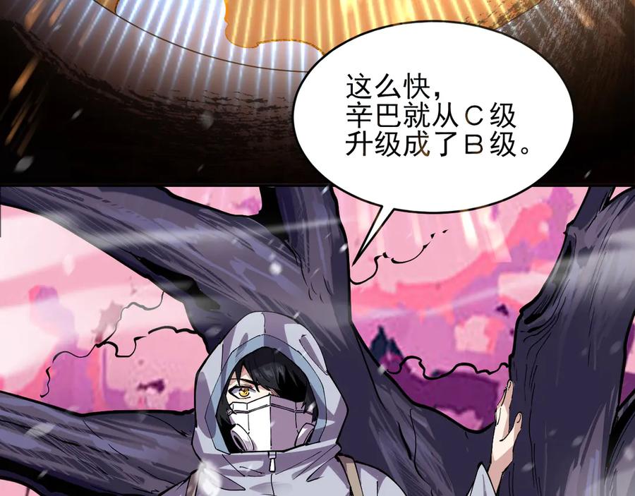 我能看到禁区规则 - 第15话 漆黑大蛇 - 第54张图