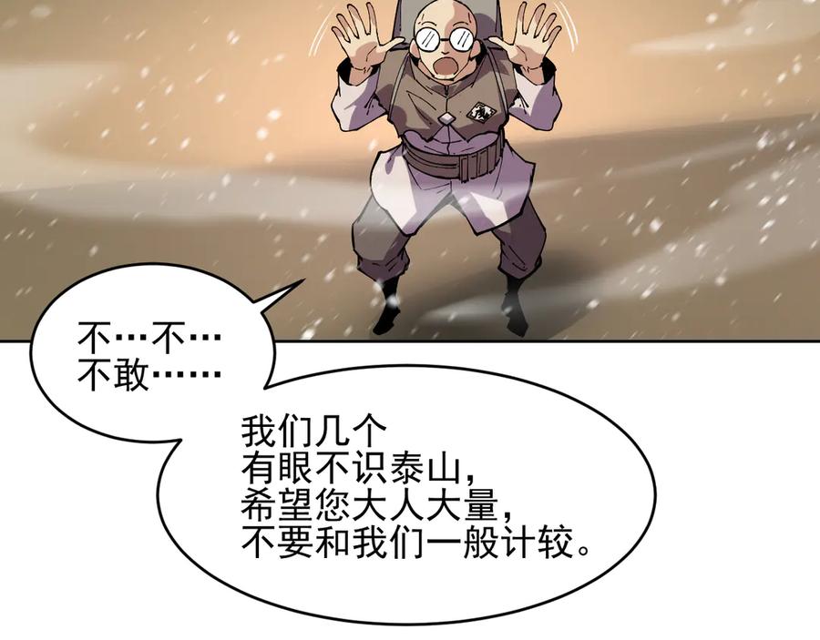 我能看到禁区规则 - 第15话 漆黑大蛇 - 第24张图