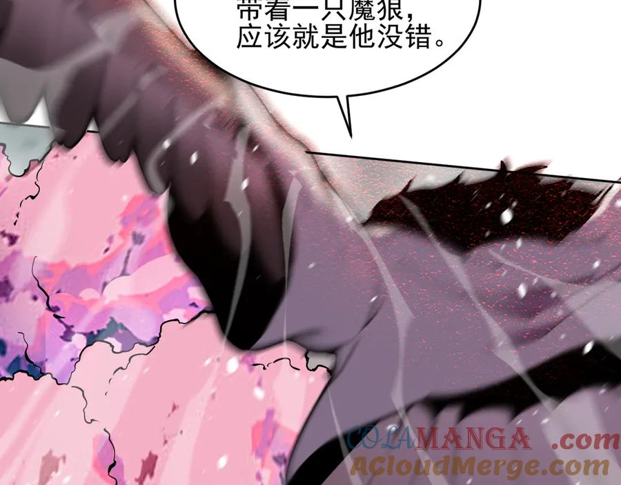 我能看到禁区规则 - 第15话 漆黑大蛇 - 第69张图