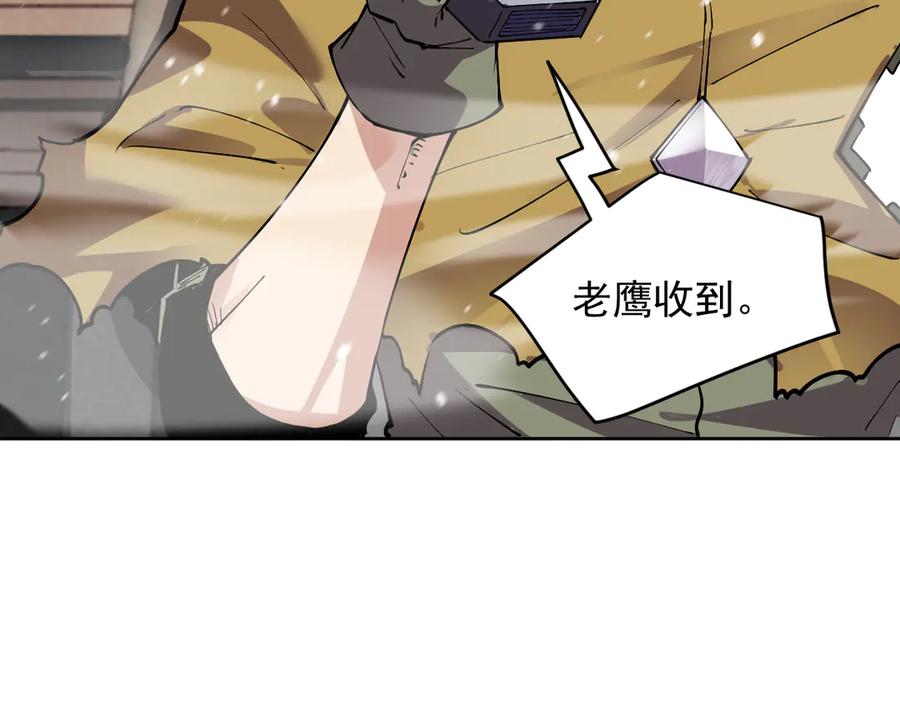 我能看到禁区规则 - 第15话 漆黑大蛇 - 第74张图