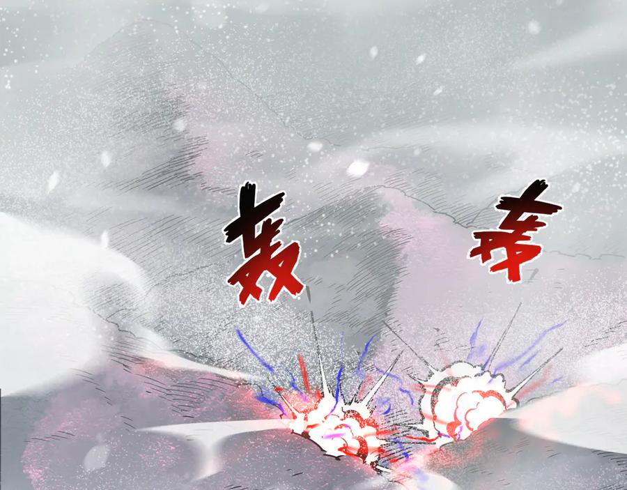 我能看到禁区规则 - 第15话 漆黑大蛇 - 第51张图