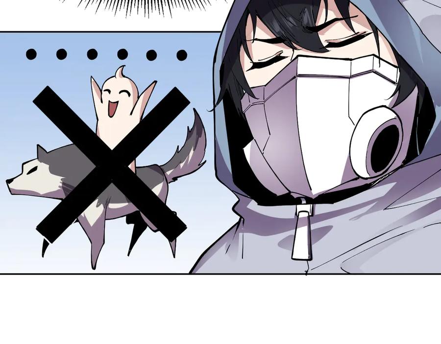 我能看到禁区规则 - 第15话 漆黑大蛇 - 第66张图