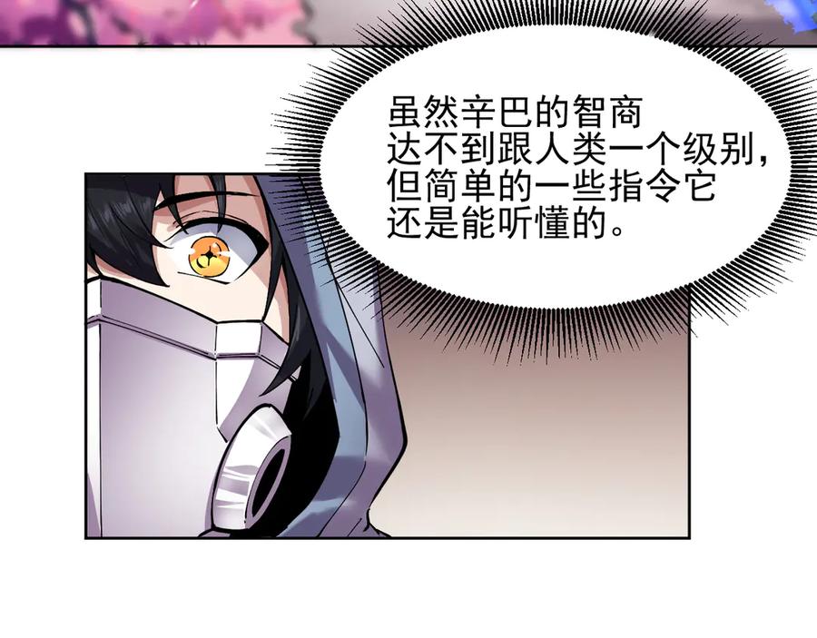 我能看到禁区规则 - 第15话 漆黑大蛇 - 第62张图