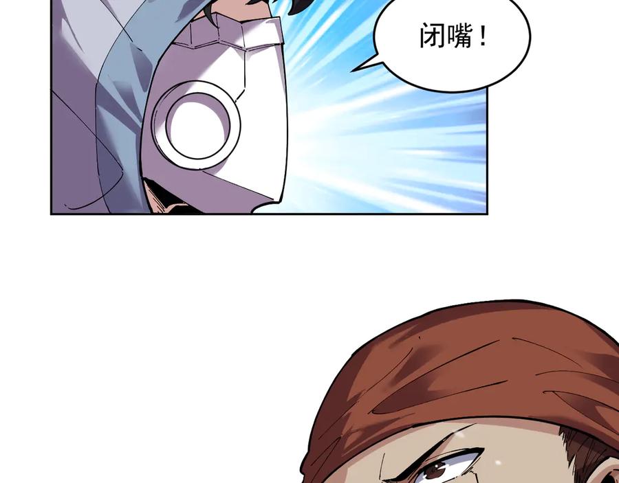 我能看到禁区规则 - 第15话 漆黑大蛇 - 第3张图