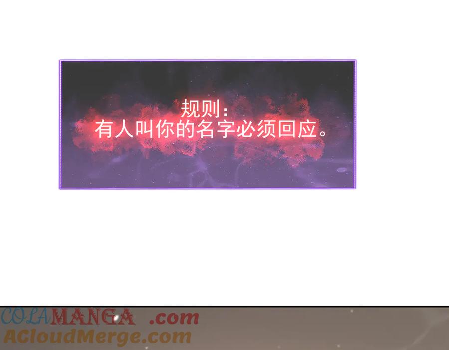 我能看到禁区规则 - 第15话 漆黑大蛇 - 第9张图