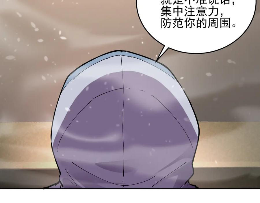 我能看到禁区规则 - 第15话 漆黑大蛇 - 第8张图