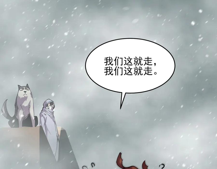 我能看到禁区规则 - 第15话 漆黑大蛇 - 第26张图