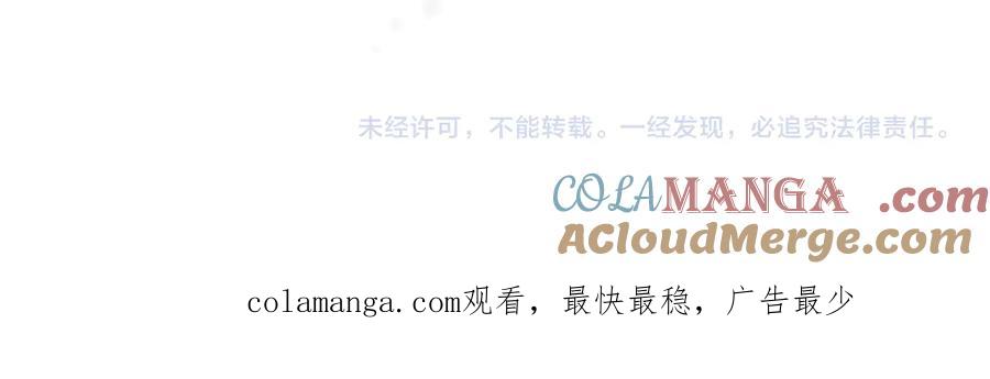 我能看到禁区规则 - 第15话 漆黑大蛇 - 第105张图