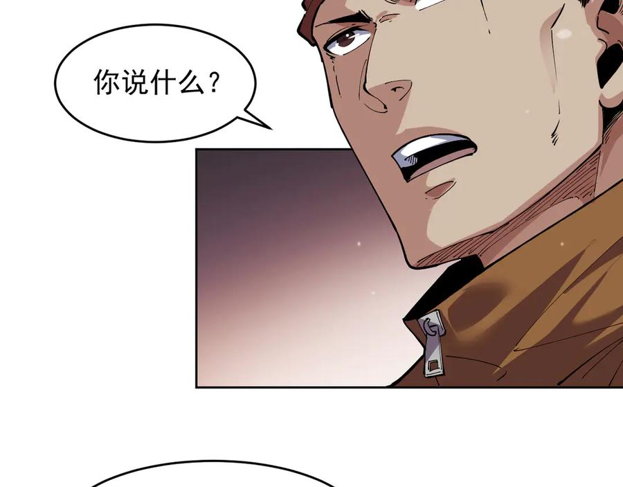 我能看到禁区规则 - 第15话 漆黑大蛇 - 第4张图