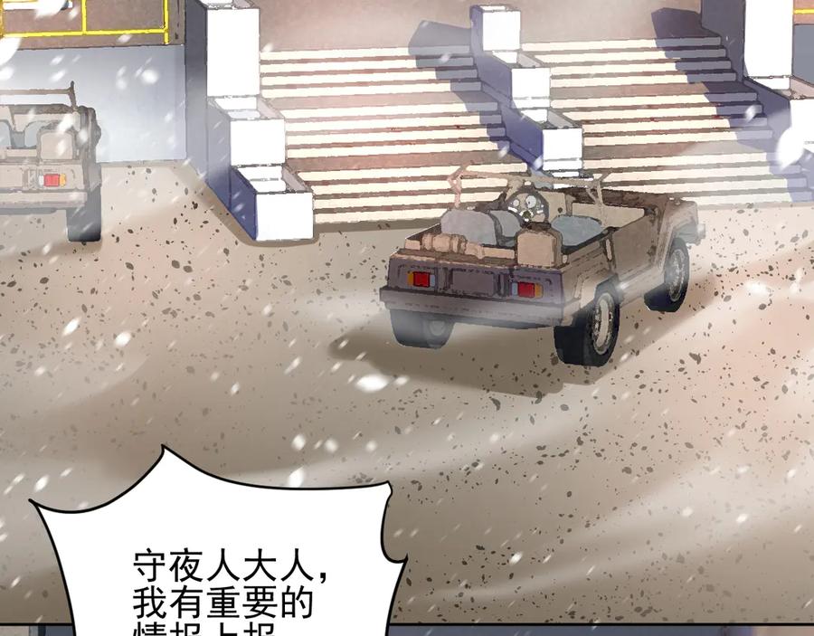 我能看到禁区规则 - 第15话 漆黑大蛇 - 第36张图