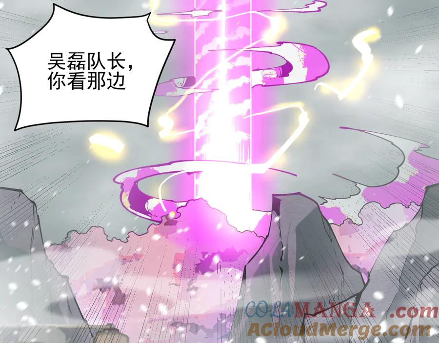 我能看到禁区规则 - 第15话 漆黑大蛇 - 第77张图