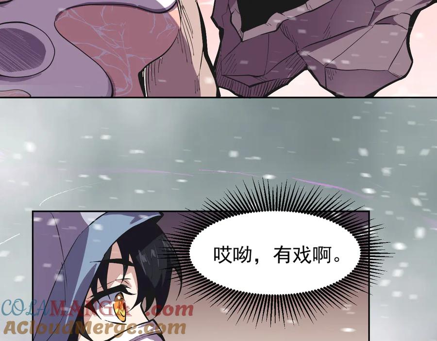 我能看到禁区规则 - 第16话 大战地狱幽冥蟒 - 第10张图