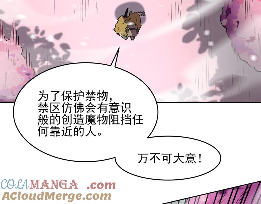 我能看到禁区规则 - 第16话 大战地狱幽冥蟒 - 第19张图