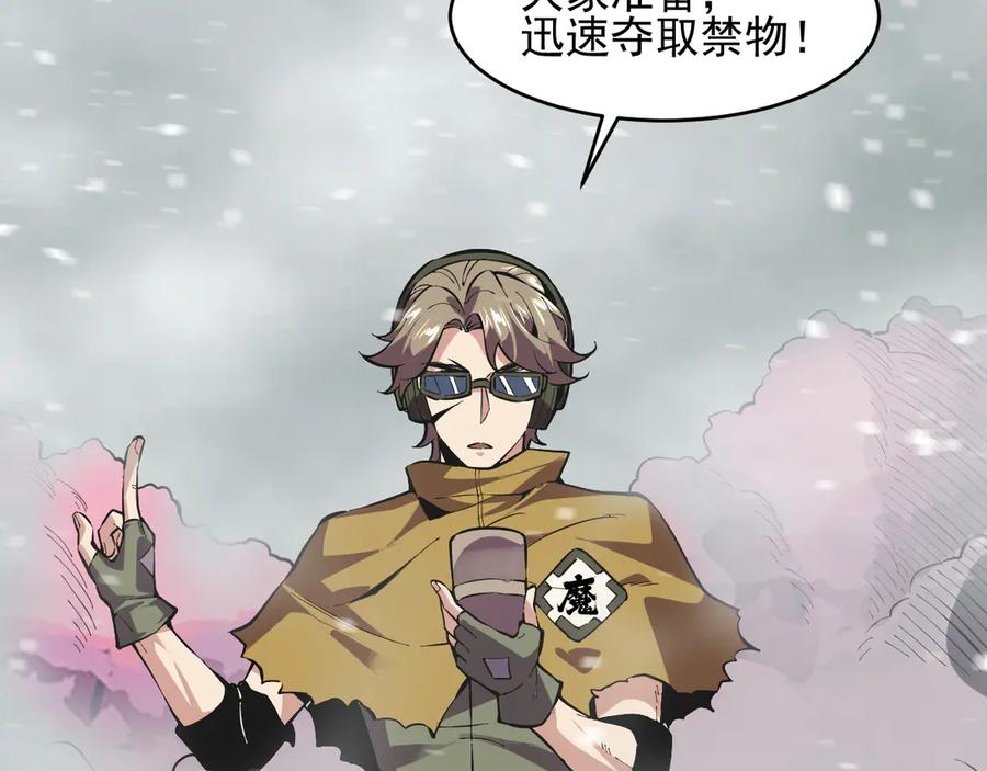 我能看到禁区规则 - 第16话 大战地狱幽冥蟒 - 第15张图