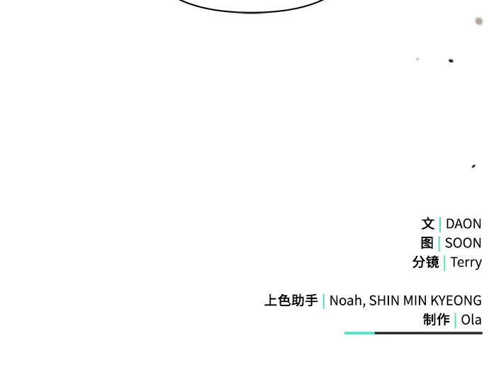《黑暗皇女：雅什泰洛迪》第16话 第278页