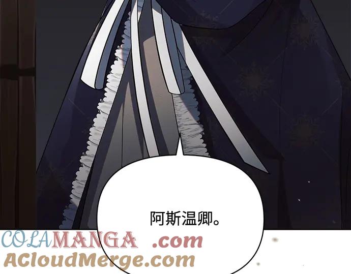 《黑暗皇女：雅什泰洛迪》第16话 第277页