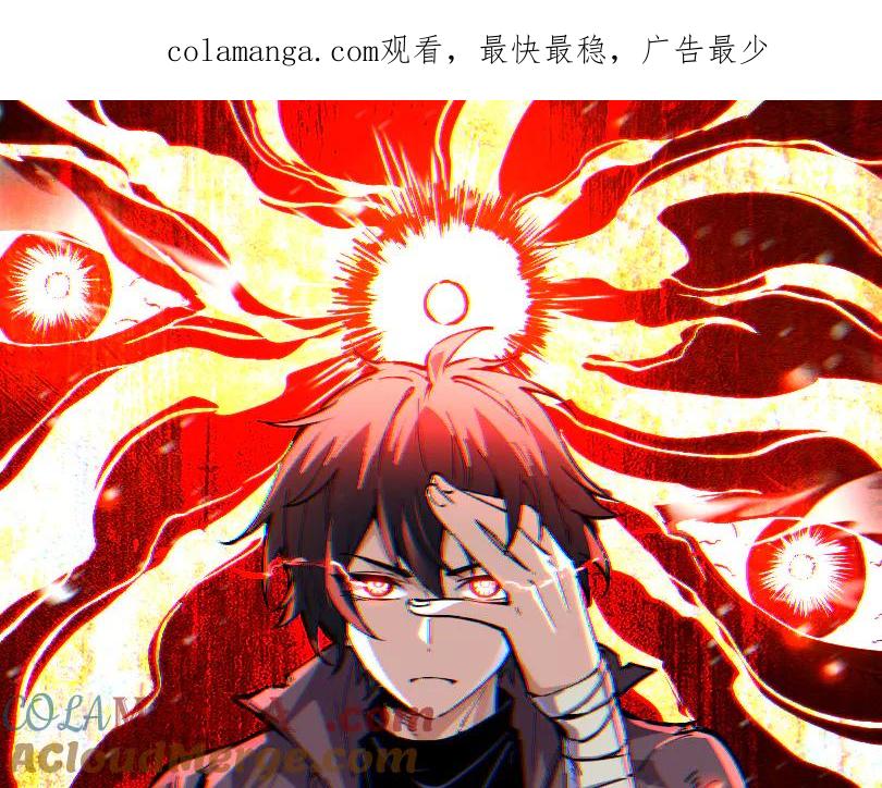 我能看到禁区规则 - 第16话 大战地狱幽冥蟒 - 第1张图