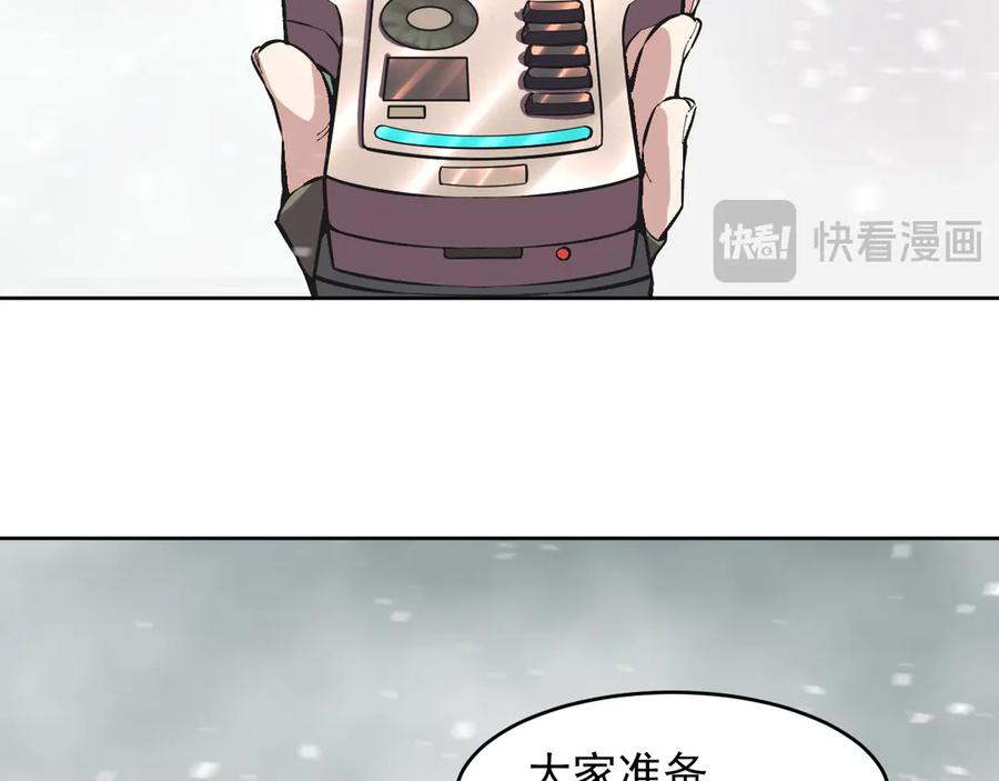 我能看到禁区规则 - 第16话 大战地狱幽冥蟒 - 第14张图