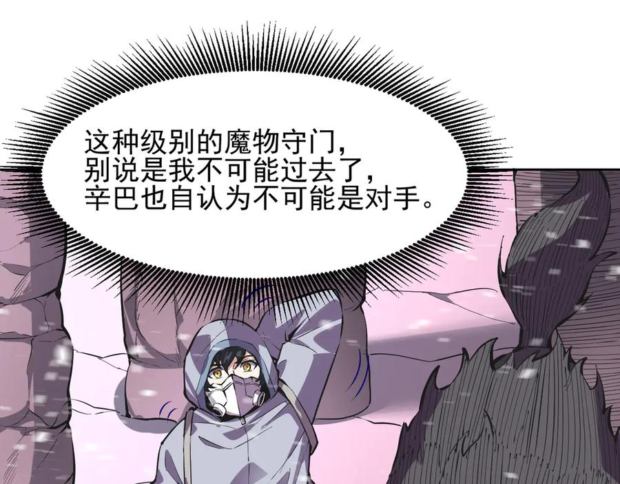 我能看到禁区规则 - 第16话 大战地狱幽冥蟒 - 第5张图