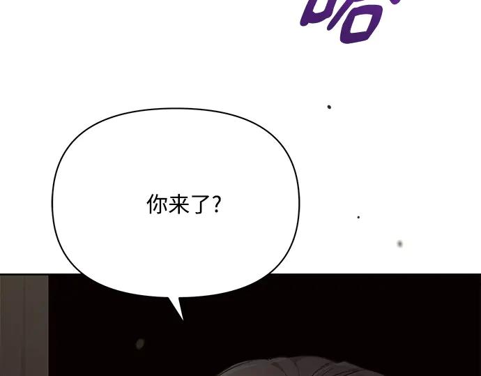 《黑暗皇女：雅什泰洛迪》第17话 第31页