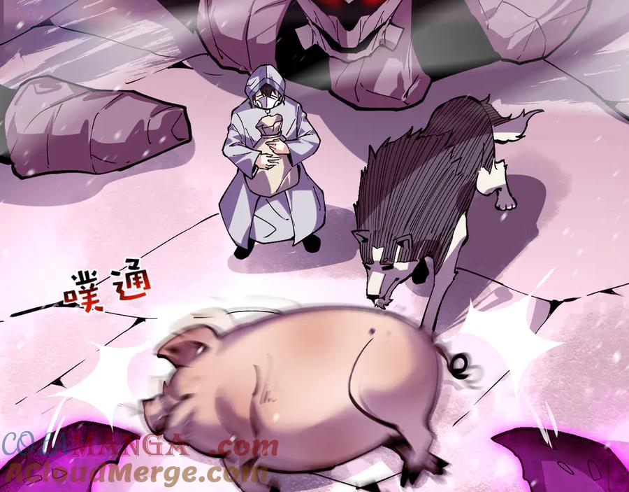 我能看到禁区规则 - 第17话 A级魔物 - 第73张图