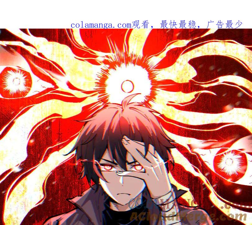 我能看到禁区规则 - 第17话 A级魔物 - 第1张图