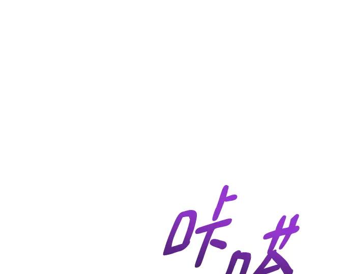 《黑暗皇女：雅什泰洛迪》第17话 第30页