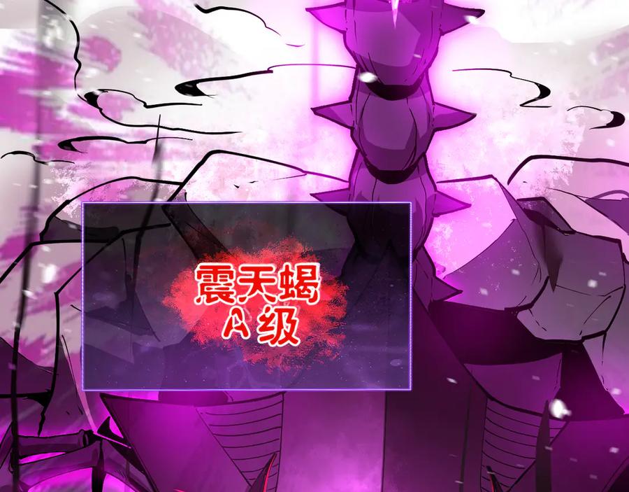 我能看到禁区规则 - 第17话 A级魔物 - 第32张图