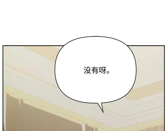 《黑暗皇女：雅什泰洛迪》第17话 第44页